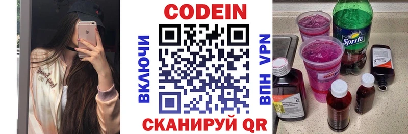 Кодеин напиток Lean (лин)  где купить наркотик  Мичуринск 
