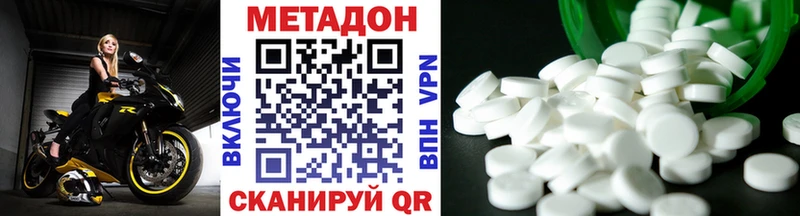 МЕТАДОН VHQ  Мичуринск 